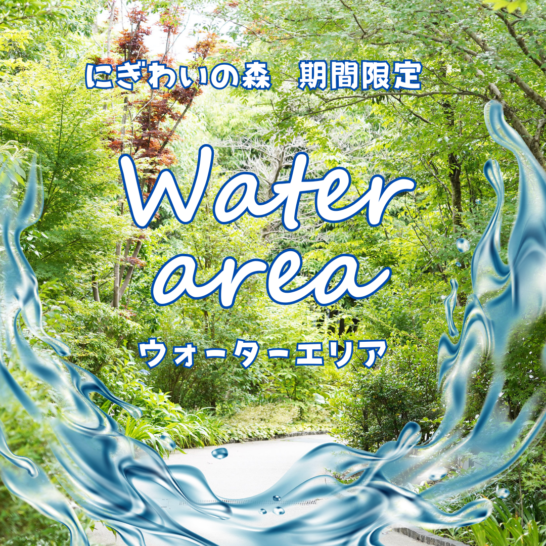 Water area